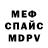 МЕТАМФЕТАМИН пудра MARVEL OFF