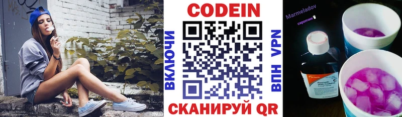 Кодеин напиток Lean (лин) Купить где Весьегонск