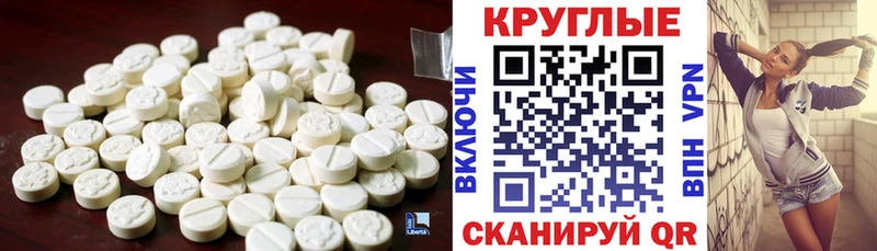 ЭКСТАЗИ круглые  Купить закладки  Весьегонск 