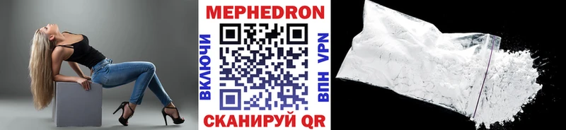 Мефедрон мука  Купить  Весьегонск 