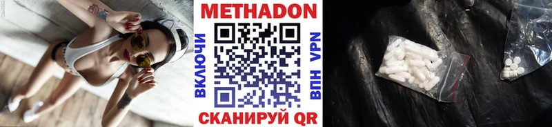 Метадон кристалл  Купить где  Весьегонск 