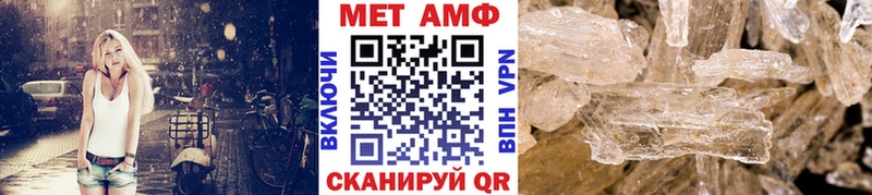 Купить где Весьегонск МЕТАМФЕТАМИН витя